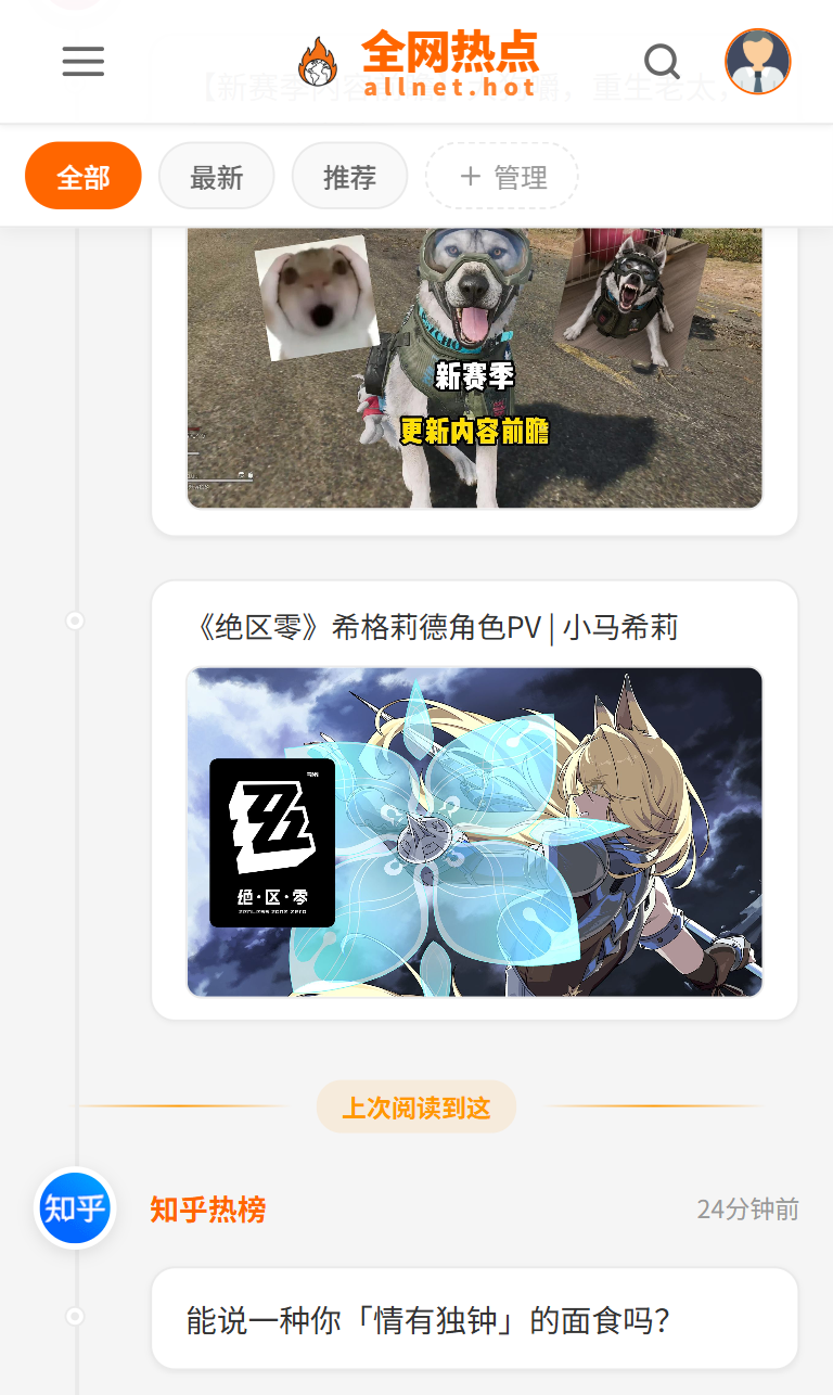 移动端首页示意图